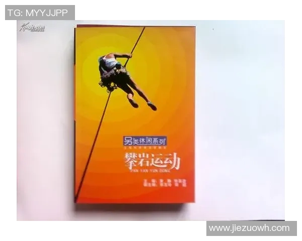 专访攀岩冠军黄静揭秘她的成功秘诀与奋斗历程