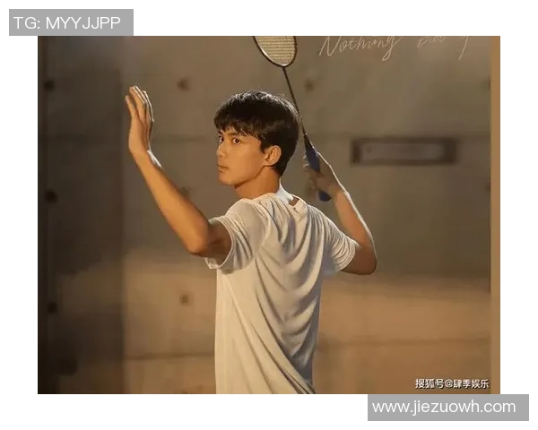 吴磊亲自分享羽毛球技巧与心得体会助你提升球技的秘密秘籍
