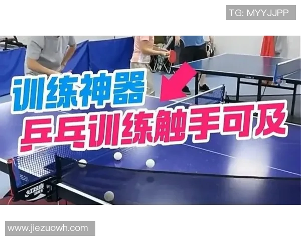 乒乓球新手必看：全面提升个人能力的入门技巧与训练方法指南