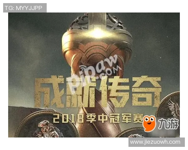 和平精英专题深入解析RNG战队的战术意识与团队协作能力